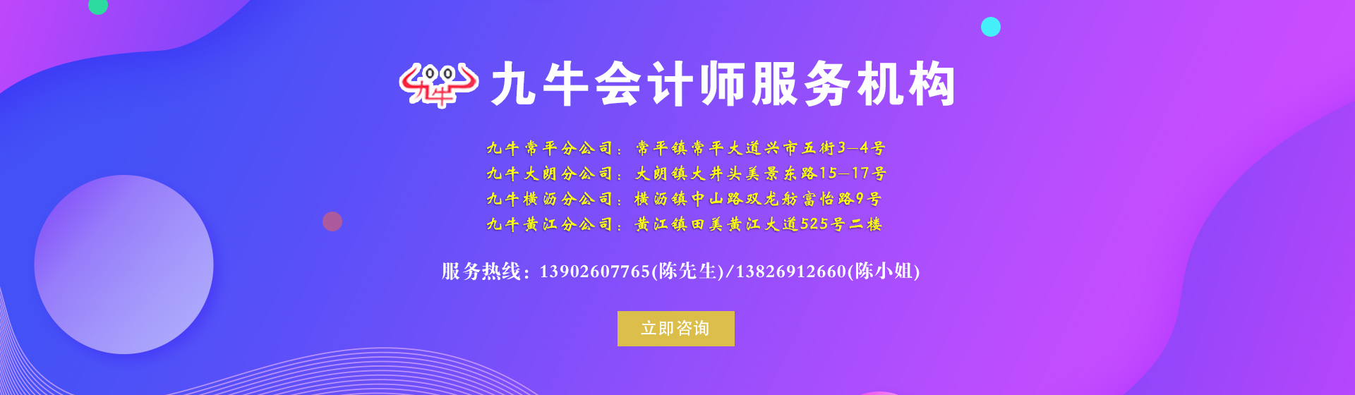 代辦營業(yè)執(zhí)照banner