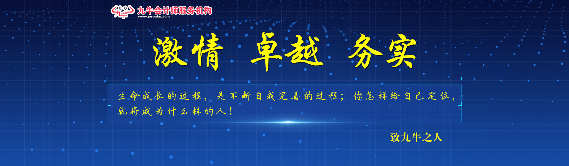 工商注冊代理banner